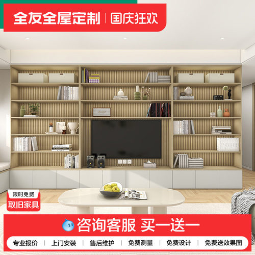 全友全屋定制电视柜客厅背景墙