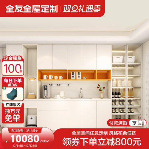 全友餐边柜一体靠墙定制