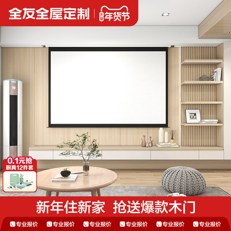 全友全屋定制护墙板北欧风电视柜原木色背景墙板装饰板,全屋定制,护墙板,淘宝优惠券,粉丝福利购,淘宝优惠卷