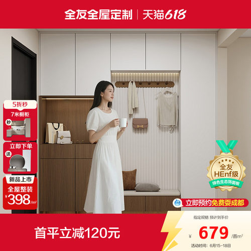 全友全屋定制鞋柜收纳柜一体靠墙储物柜入户隔断柜家用门口玄关柜