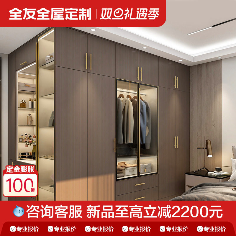 全友全屋定制整体衣柜平开门柜子组合定制家具工厂定做卧室装修
