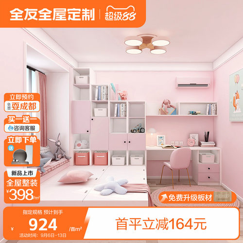 全友定制日式女孩房卧室床衣柜