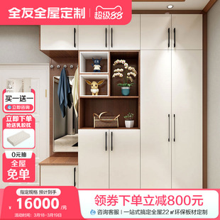 全友家居全屋定制家具 整体现代简约家装 主卧衣柜定制柜子衣帽间