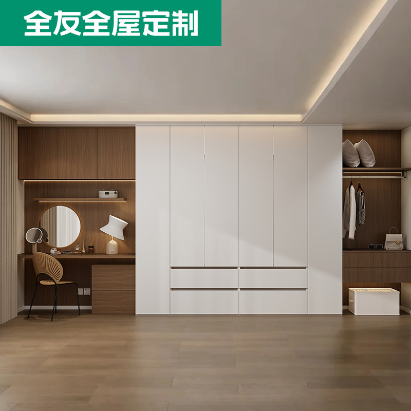 全友全屋定制一口价多风格套餐