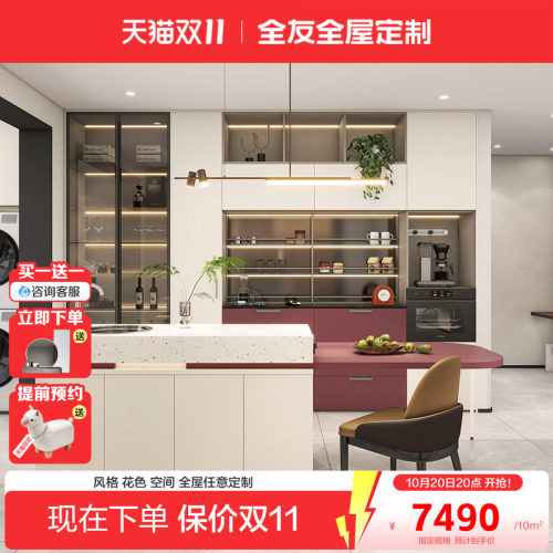 全友定制餐边柜全屋家具定制