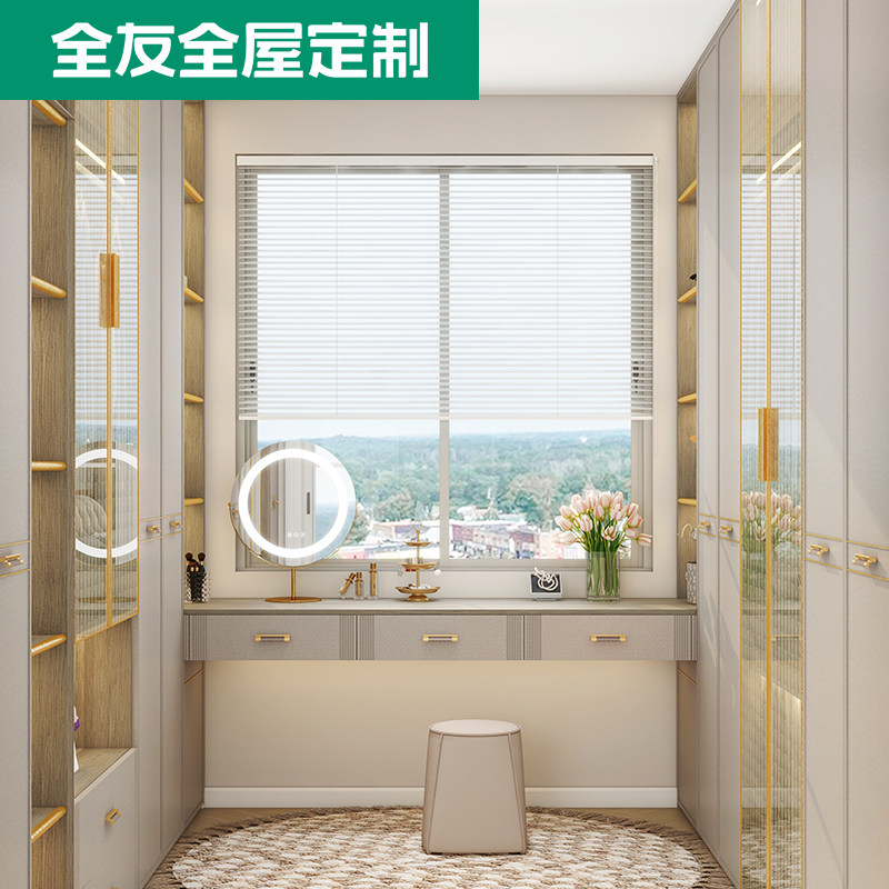 全友全屋定制走入式衣柜法式卧室睡眠空间鞋柜榻榻米家居家具定制高性价比高么？