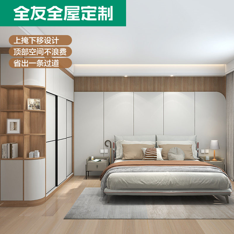 全友全屋定制橱柜入户柜阳台柜书柜整体卧室柜子定做一体设计