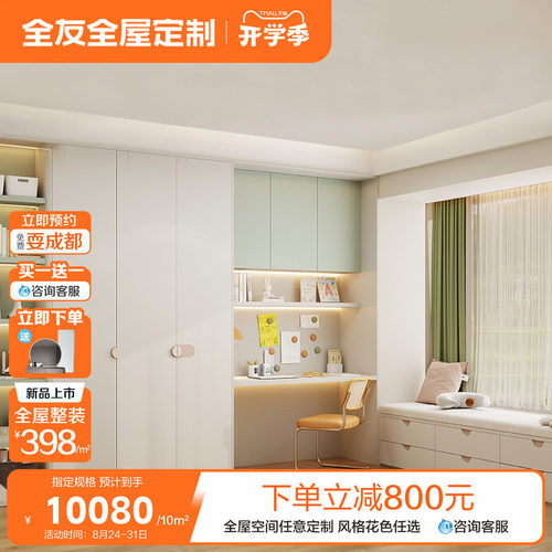 多功能小户型衣柜飘窗桌柜一体