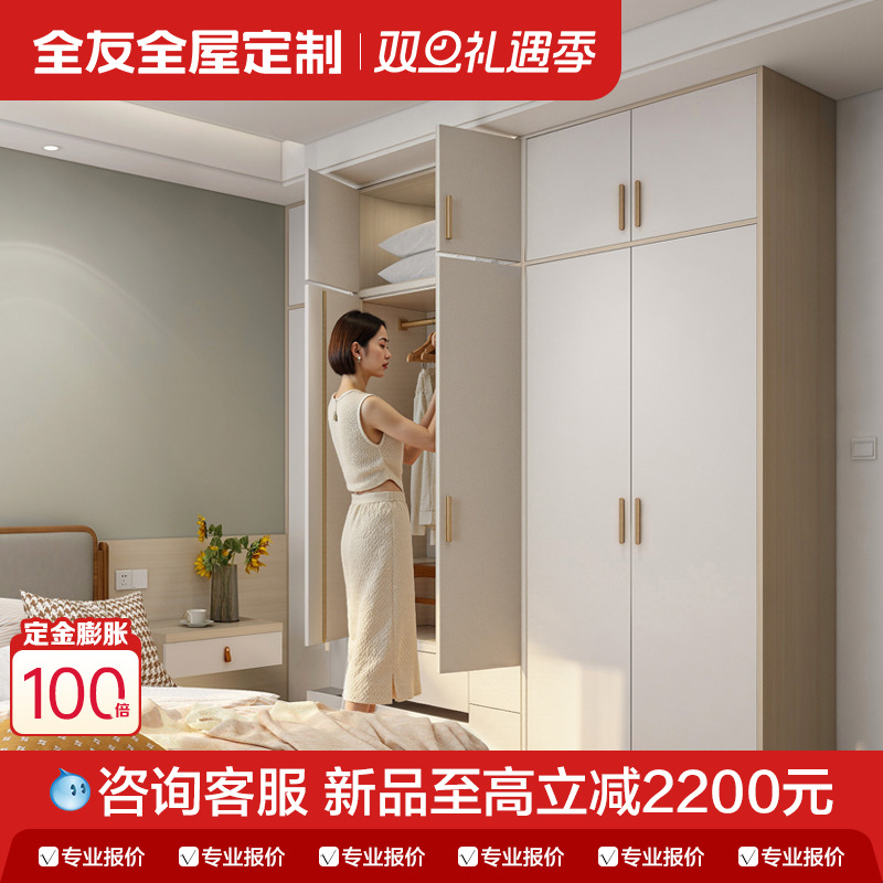 全友平开门衣柜定制绿色环保