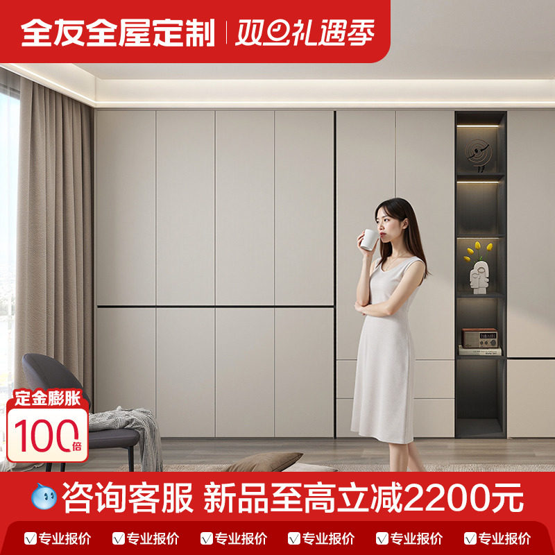 全友全屋定制走入式衣柜私人订制衣橱一门到顶油漆面板家具定做