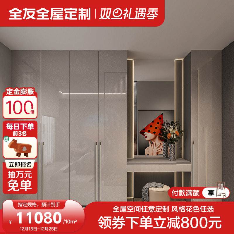 全友全屋定制轻奢简约客厅书柜一柜到顶内嵌多功能储物柜一站整装