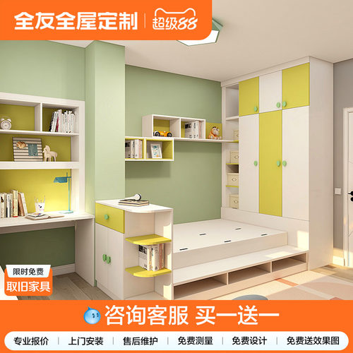 全友家居定制一体收纳型床衣柜