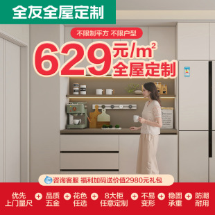 转角书桌客餐厅餐边柜 全友全屋定制衣柜收纳储物柜家用书房一体式
