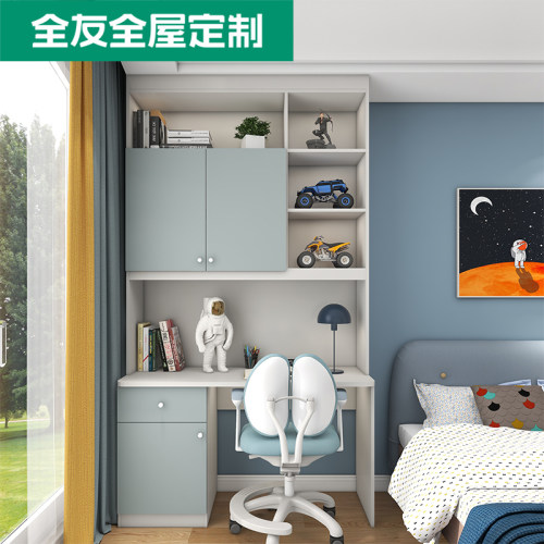 全友家居全屋定制书桌可升降蓝色