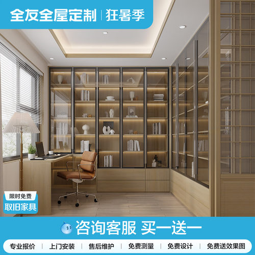 全友全屋书柜定制整墙日式