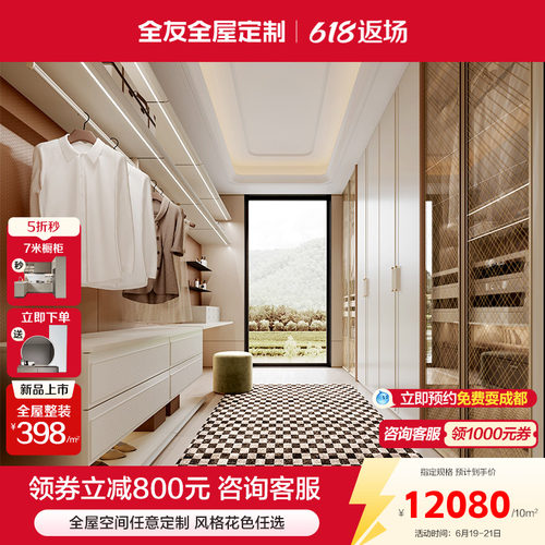 客厅入户柜全屋定制轻法式风尚