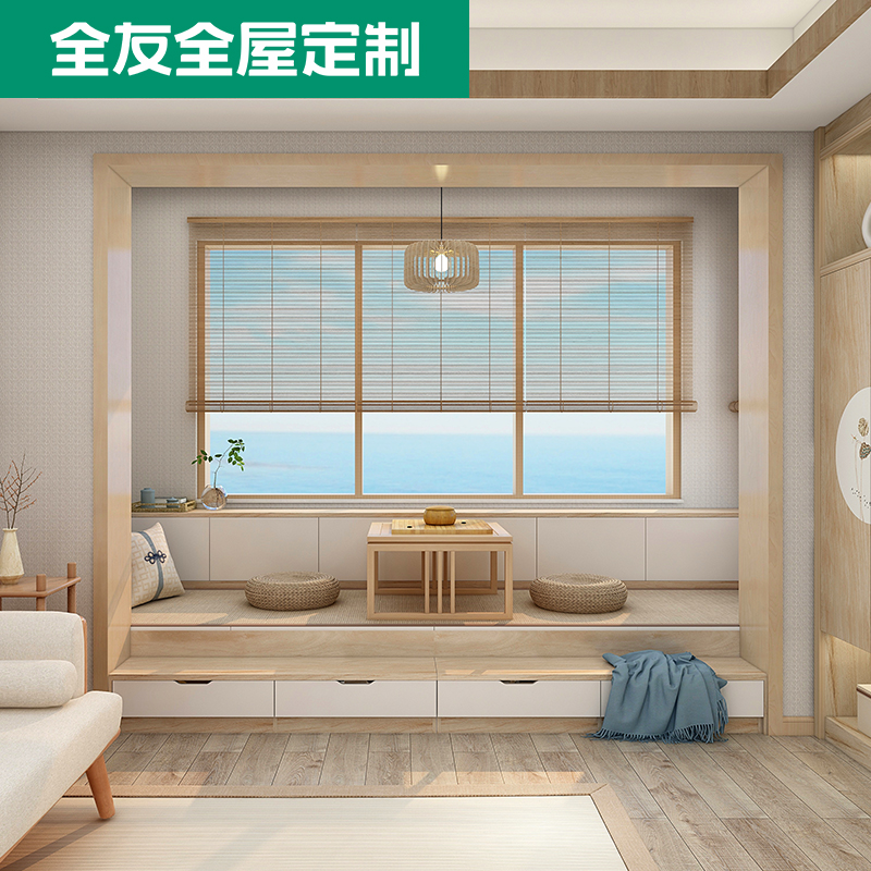 全友全屋定制阳台榻榻米茶几 日式阳光房飘窗小桌子阳台床茶桌