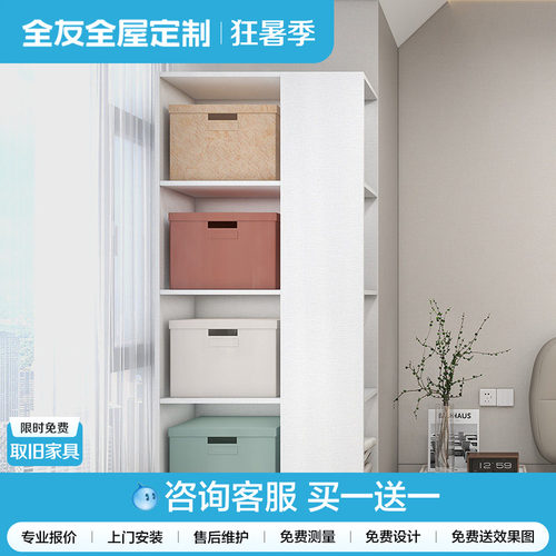 全友全屋定制飘窗多层储物柜