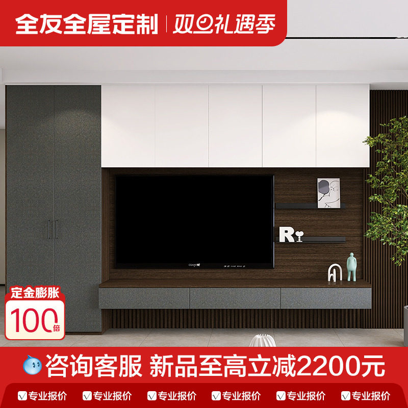 0元预约免费量尺 新国标E0级柜体板材