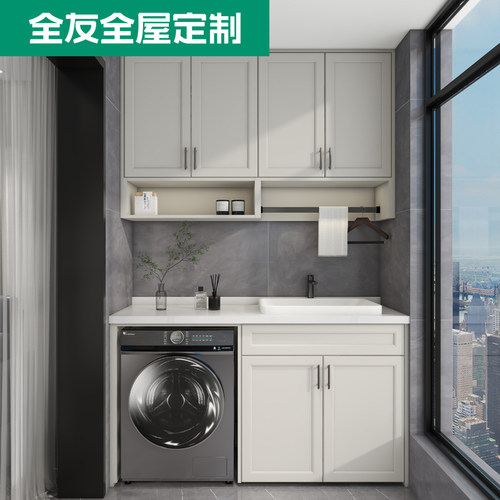 全友法式阳台柜定制洗衣机柜储物