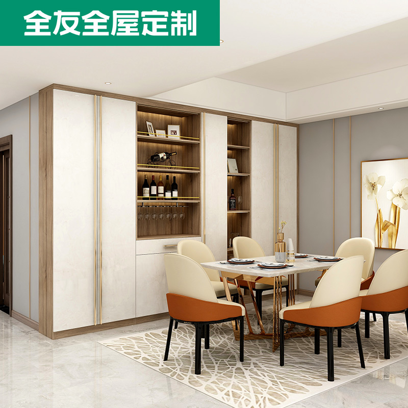 全友家居全屋定制现代轻奢酒柜