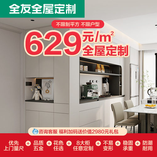 全友全屋定制鞋柜家用玄关餐厅一体组合柜客厅靠墙收纳储物餐边柜