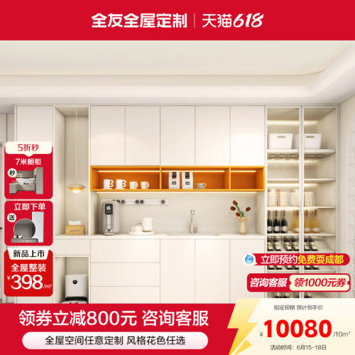 全友餐边柜一体靠墙定制