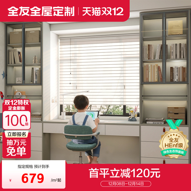 全友全屋定制多功能飘窗柜书桌书柜一体储物柜家用卧室窗台收纳柜