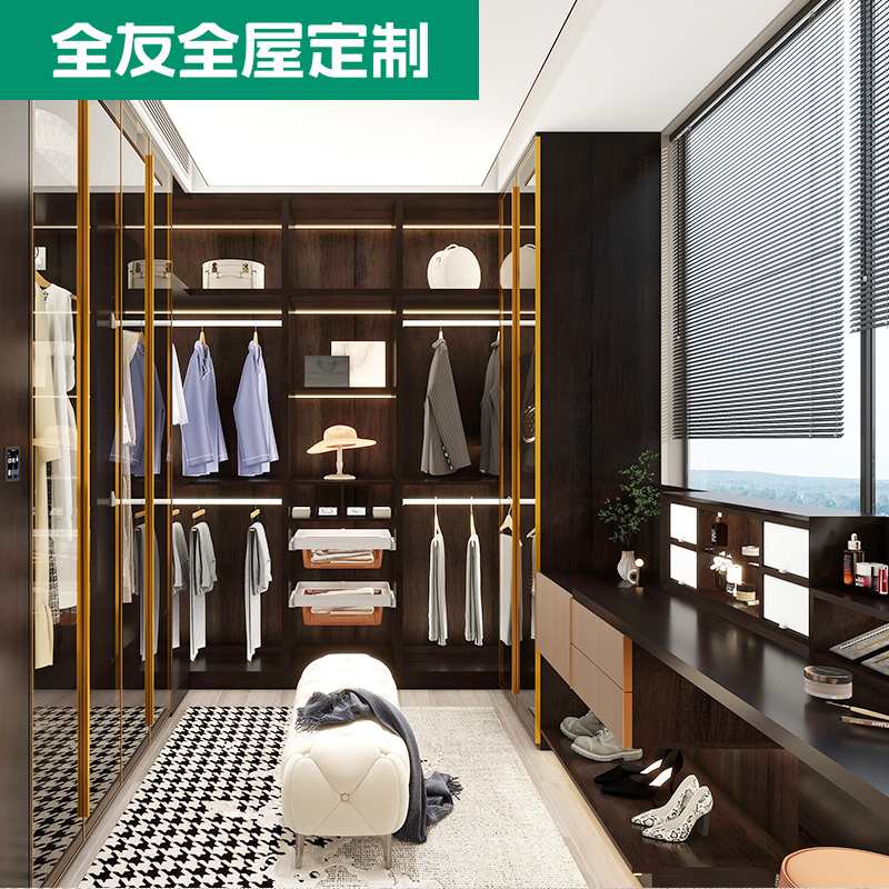 全友衣柜衣帽间U型定制