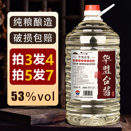 贵州粮食大曲酱香型原浆坤沙白酒纯53度散酒高粱酒桶装华盟泡酒