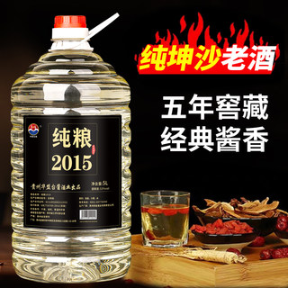 贵州泡酒酒高粱酒桶装白酒粮食53度大桶纯坤沙散酒高度专用原浆