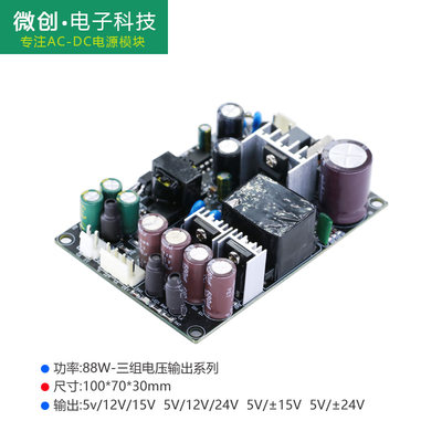 5V12V24V电源模块AC220V转DC5V12V15V多路输出隔离稳压变频空调板