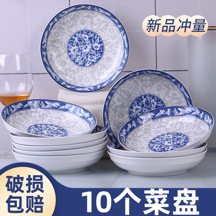 家用10个菜盘套装 创意青花餐盘饭盘组合 中式陶瓷餐具新款碟子