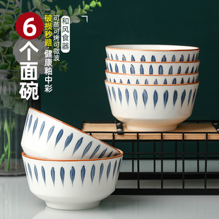 ins餐具套装 家用大号6个面碗 陶瓷日式 创意个性 泡面碗大汤碗组合