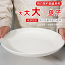 大盘鸡 家用陶瓷大盘子剁椒鱼头专用盘子装 盘子超大号圆形深汤盘