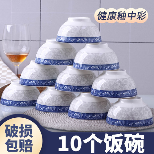 家用10个饭碗套装创意青花组合