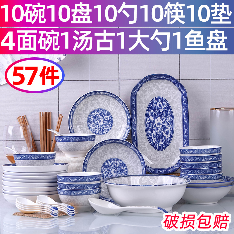 家用餐具网红盘子57件碗碟套装 个性饭碗菜盘R创意中式碗筷组合