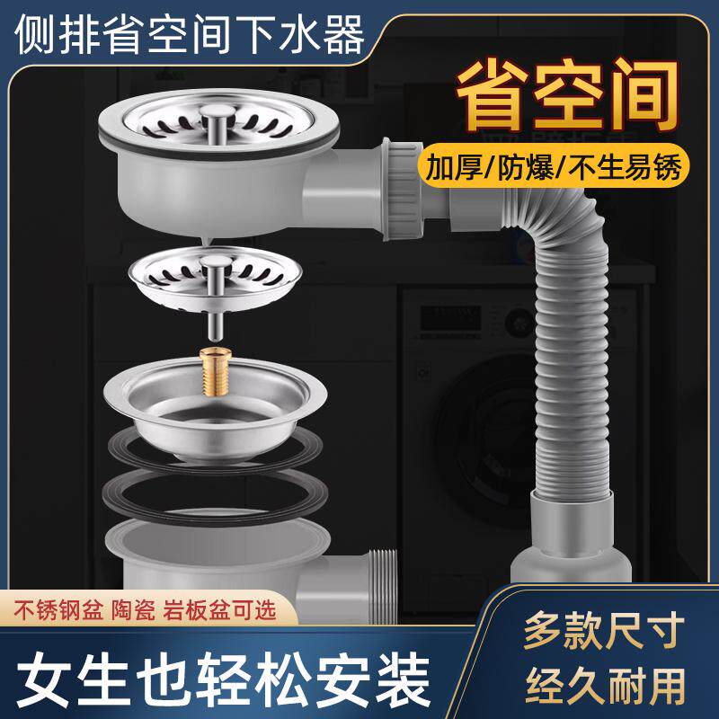 厨房洗菜盆矮杯侧排水槽下水器