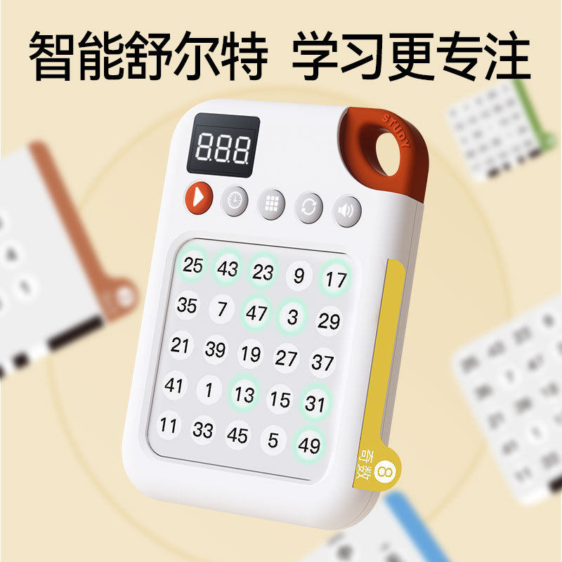 舒尔特儿童注意力专注力训练机益智思维视听三合一训练器