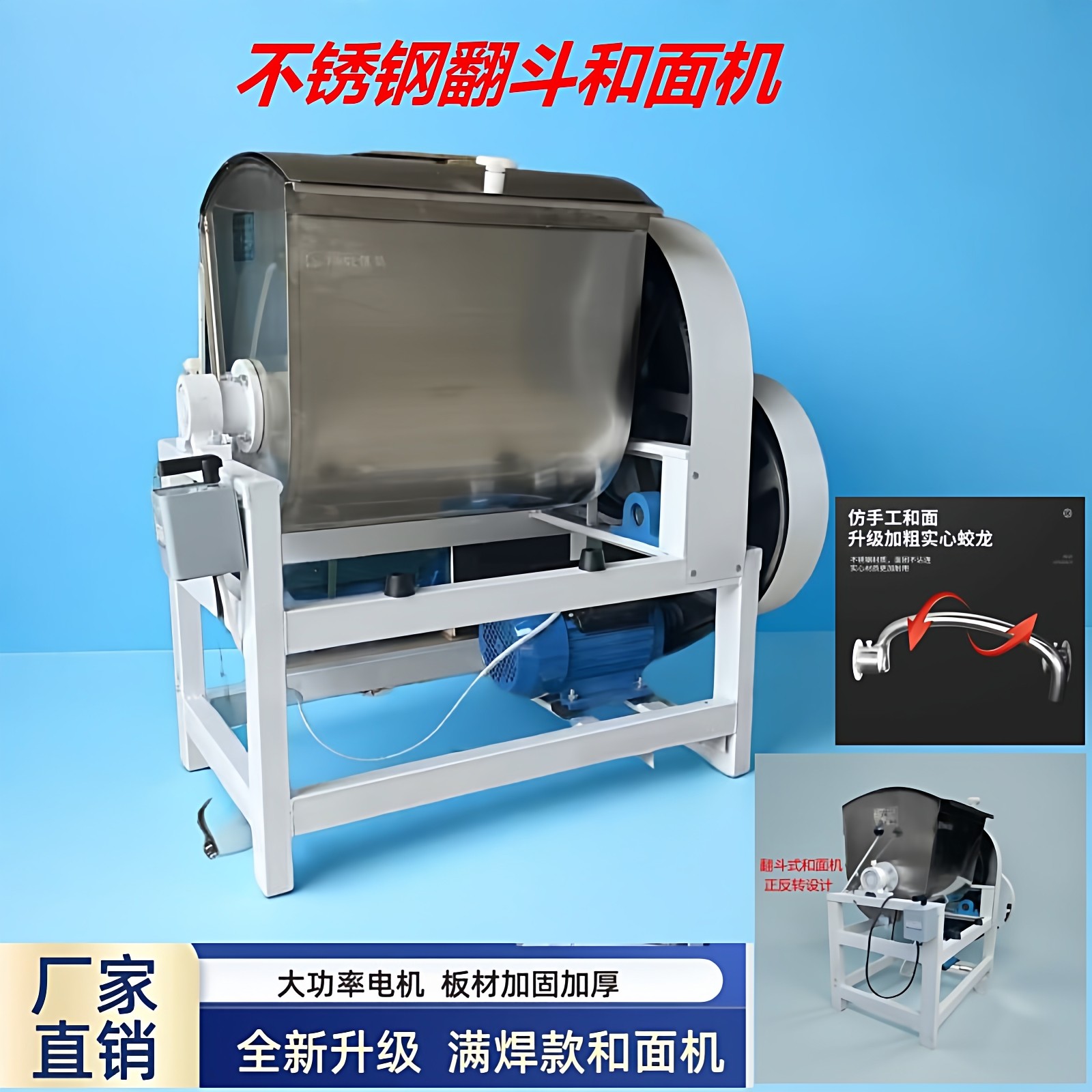 商用电动不锈钢和面机馒头包子大饼揉面团15公斤25公斤面粉搅拌机