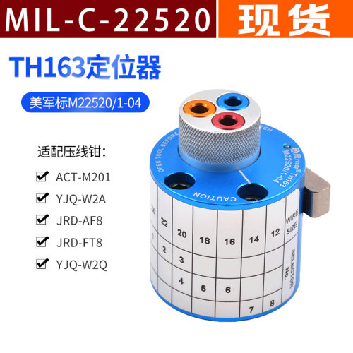 TH163压接钳3孔定位器Positioner M22520/1-04 进口DMC航空端子