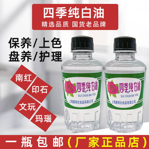 文玩印章玉石四季白油