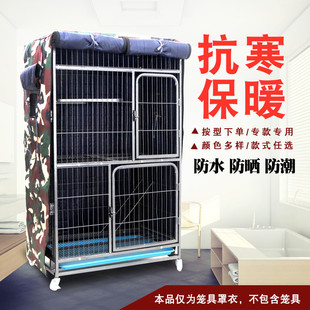 欣乐森猫笼罩冬季保暖防雨保暖挡风防尘防晒遮阳尺寸固定
