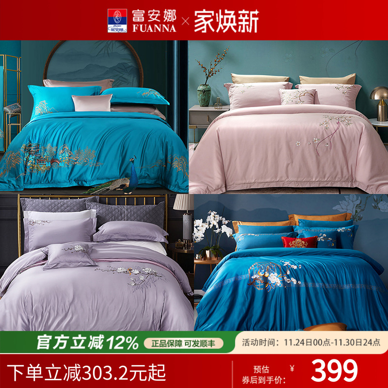 富安娜60s长绒棉1.8米纯棉四件套