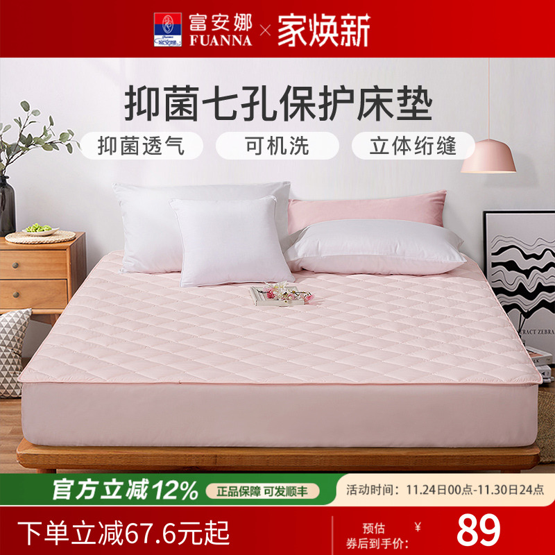 富安娜床垫保护垫薄款床笠夏单人家用软垫床褥垫可机洗防滑床垫子