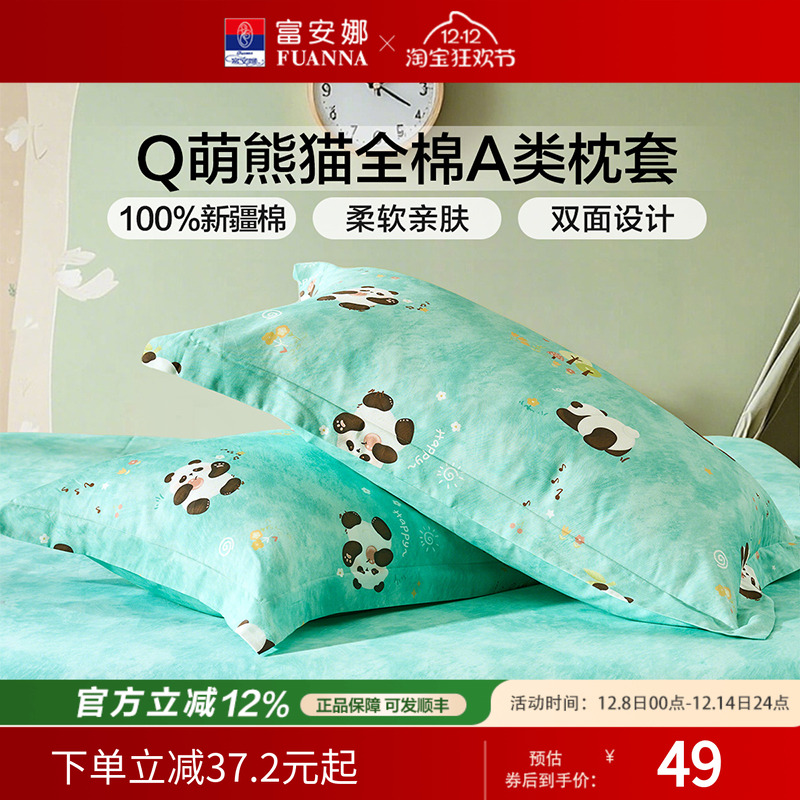 富安娜出品纯色简约成人枕套全棉