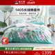 富安娜家纺140支长绒棉四件套纯棉套件印花床单被套家用床上用品