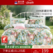 富安娜家纺床上四件套100%纯棉全棉被套床单床笠被罩四季 床上用品