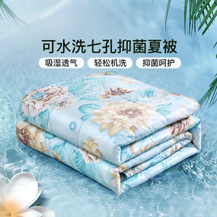 富安娜空调被夏季可机洗夏被薄被宿舍单人学生被子被芯儿童夏凉被
