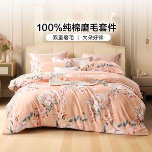 富安娜纯棉加厚双面磨毛四件套全棉床单被套单双人秋冬床上用品
